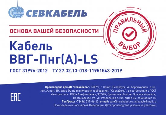Кабель Севкабель ВВГпнг(А)-LS 3x1.5 50 м ГОСТ