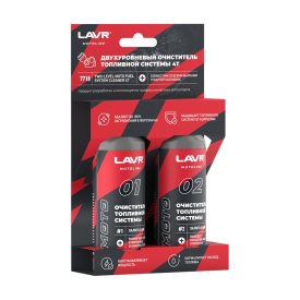 Двухуровневый очиститель топливной системы LAVR MOTO 4T, 120/120 мл