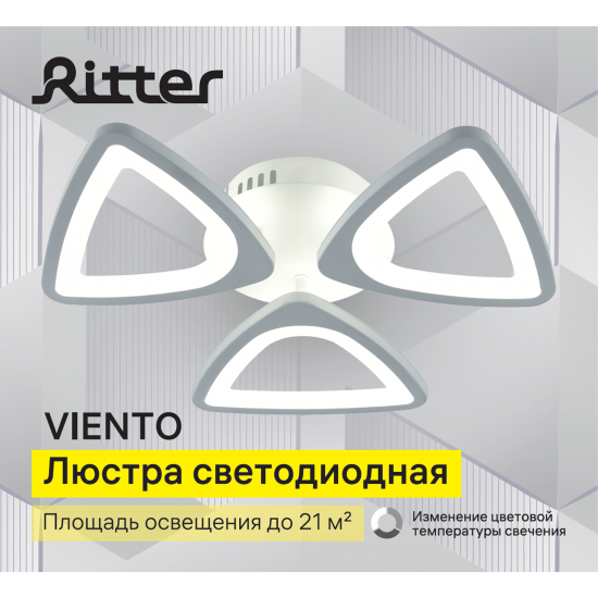 Люстра потолочная светодиодная «Viento» 20 м² регулируемый белый свет цвет белый