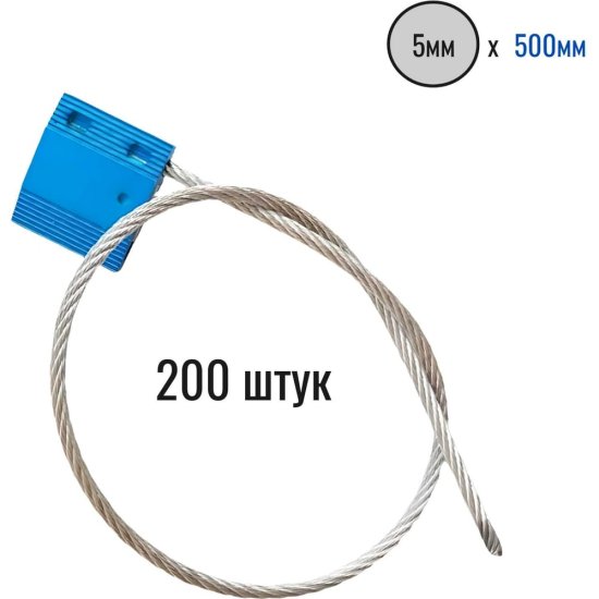 Тросовая пломба ООО Пломба.Ру 1006019