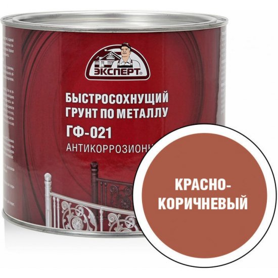 Быстросохнущий грунт Эксперт ГФ-021