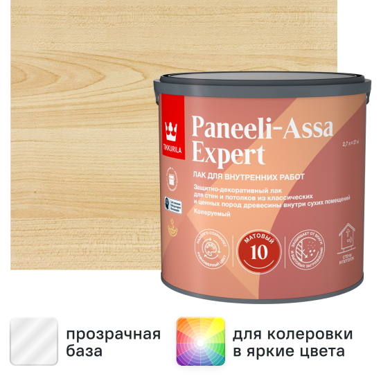 Лак для стен и потолков Tikkivala Paneeli-Assa Expert База EP бесцветный матовый 2.7 л