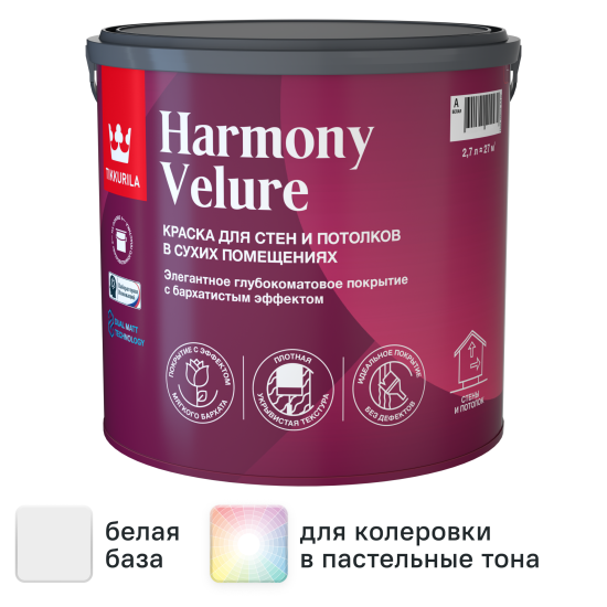 Краска для стен и потолков Tikkivala Harmony Velure моющаяся глубокоматовая цвет белый база А 2.7 л