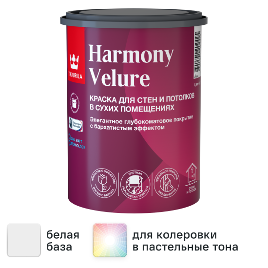 Краска для стен и потолков Tikkivala Harmony Velure моющаяся глубокоматовая цвет белый база А 0.9 л