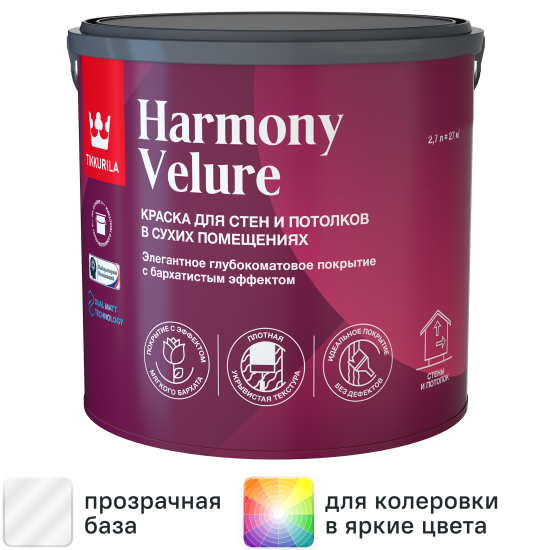 Краска моющаяся элегантная Tikkurila Harmony Velure глубокоматовая прозрачная база С 2.7 л