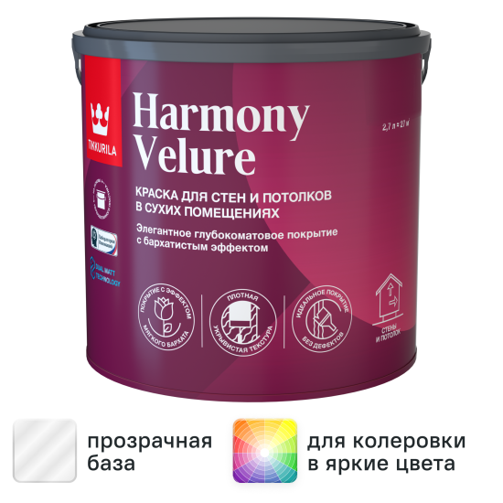 Краска моющаяся Tikkivala Harmony Velure элегантная глубокоматовая прозрачная база С 2.7 л