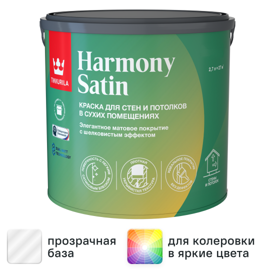 Краска для стен Tikkivala Harmony Satin моющаяся матовая прозрачная база С 2.7 л