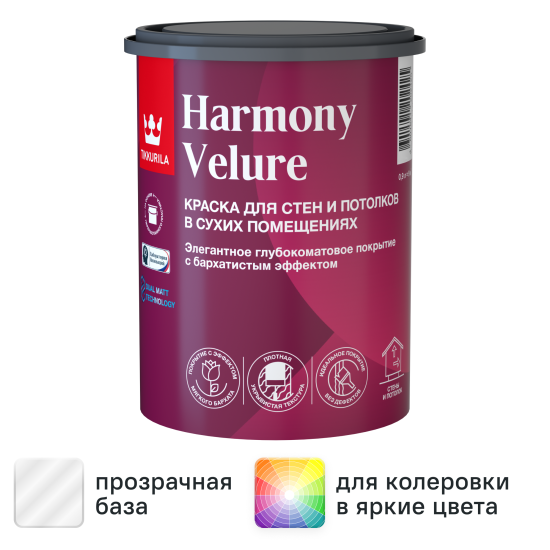 Краска моющаяся Tikkivala Harmony Velure элегантная глубокоматовая прозрачная база С 0.9 л