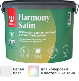 Краска для стен и потолков Tikkurila Harmony Satin моющаяся матовая цвет белый база А 9 л