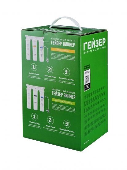 Фильтр под мойку Гейзер Виннер для мягкой воды быстросъемный 3 ступени кран в комплекте