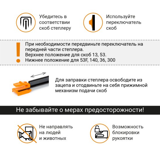 Степлер Rage 810415 тип 53/13/ 53F/140/36/300 6-14 мм