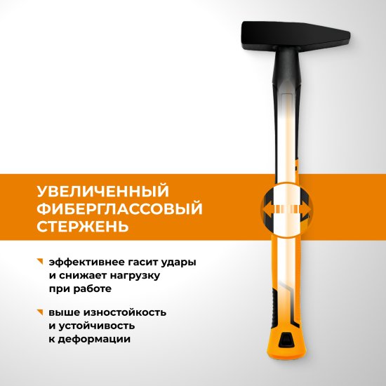 Молоток слесарный Rage 903003 фиберглассовая рукоятка 300 г