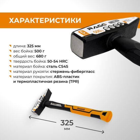 Молоток слесарный Rage 903005 фиберглассовая рукоятка 500 г