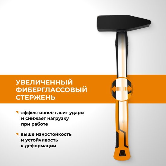 Молоток слесарный Rage 903005 фиберглассовая рукоятка 500 г