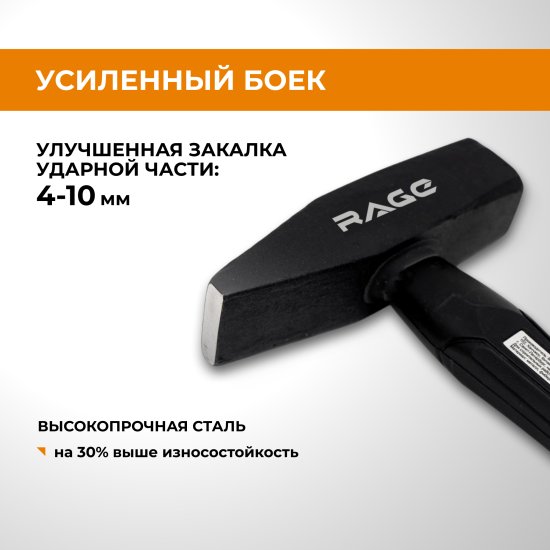 Молоток слесарный Rage 903005 фиберглассовая рукоятка 500 г