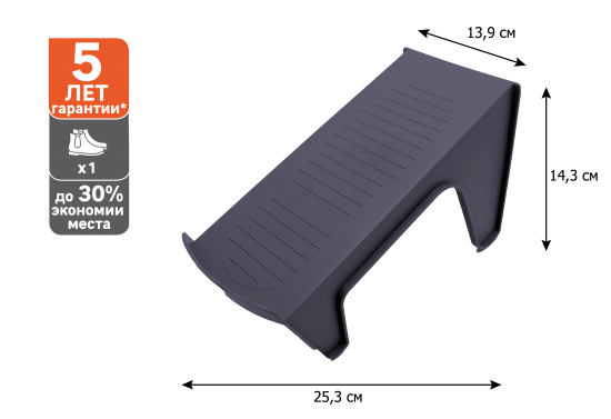 Подставка для обуви Spaceo 13.9x14.3x25.3 см полипропилен цвет графит