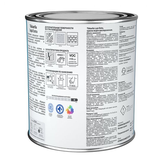 Краска моющаяся Tikkurila/Tikkivala Luja Extra матовая база С бесцветная 0,9 л
