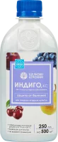 Фунгицид Индиго для защиты от болезней 250 мл