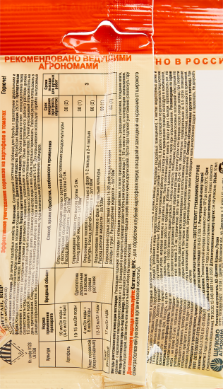 Гербицид от сорняков Зонтран жидкость 10 мл