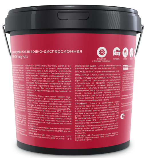 Краска резиновая трещиностойкая Parade EasyFlex матовая прозрачная база С 2.5 л