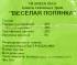 Смесь газонных трав Лужайка 5 кг
