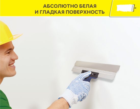 Шпаклевка на органическом связующем финишная Vetonit KR 20 кг