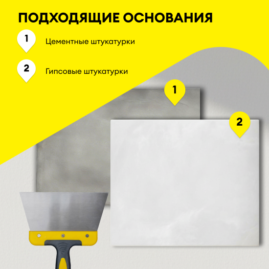 Шпаклевка на органическом связующем финишная Vetonit КР 20 кг