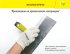 Шпаклевка полимерная финишная Vetonit KR 20 кг