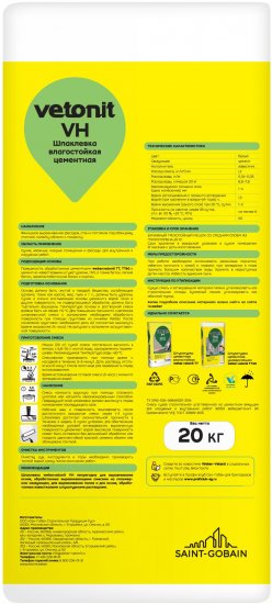 Шпаклевка цементная влагостойкая Vetonit VH 20 кг