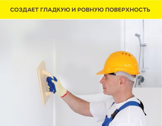 Шпаклевка цементная влагостойкая Vetonit VH 20 кг