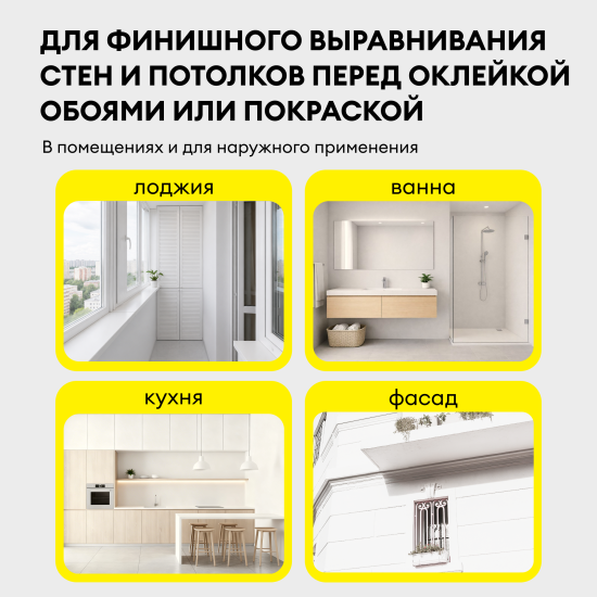 Шпаклевка цементная влагостойкая Vetonit ВХ 20 кг