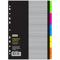 Цифровой разделитель листов Attache Selection 731968