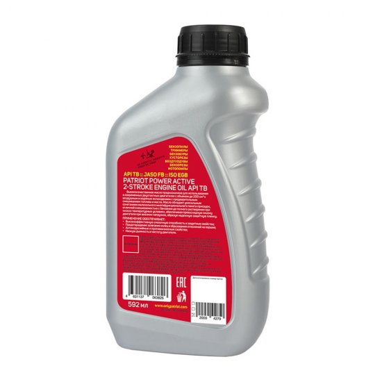 Масло для 2-тактных двигателей Patriot Power Active 2T минеральное 0,592 л (850030628)