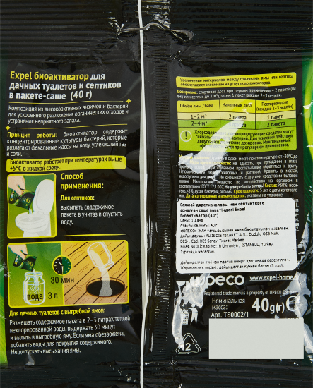 Средство для обслуживания дачных туалетов и септиков Expel Биоакт 40 г