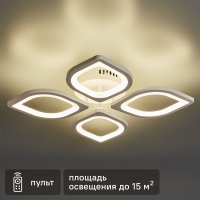 Люстра потолочная светодиодная Семь огней 80 Вт регулируемый белый свет цвет белый