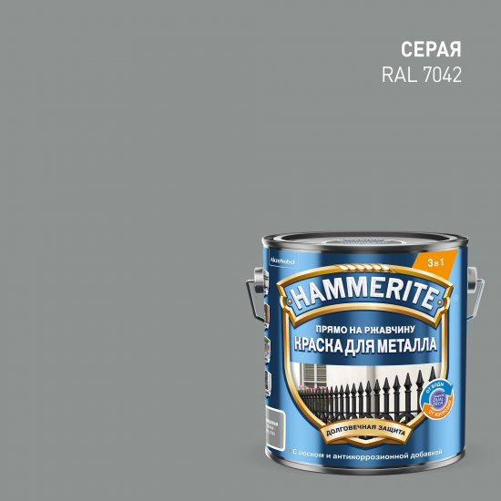 Грунт-эмаль 3 в 1 Hammerite цвет серый 2 л