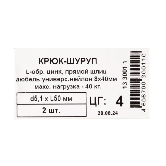 Крюк-шуруп L-образный 5.1x50 мм, нейлон 2 шт.