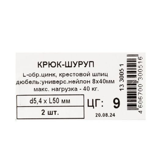 Крюк-шуруп L-образный 5.4x50 мм, нейлон 2 шт.