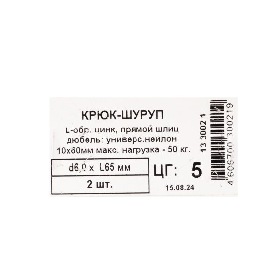 Крюк-шуруп L-образный 6x65 мм, нейлон 2 шт.