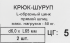 Крюк-шуруп L-образный 6x65 мм, нейлон 2 шт.