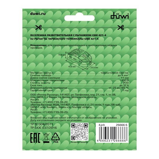 Клемма разветвительная Duwi 26666 5-проводная 4 мм 4 шт.
