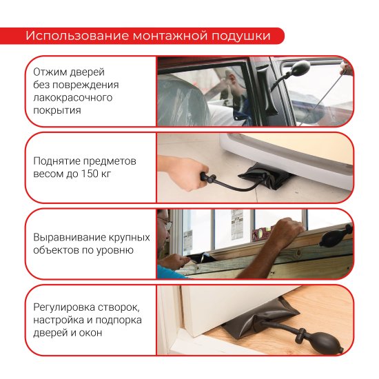 Подушка монтажная Vira ПМ150 до 150 кг, 2x75 мм