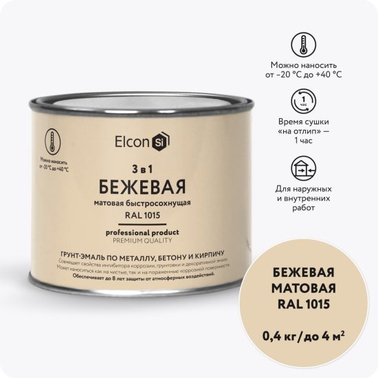 Грунт-эмаль Elcon 00-00462639