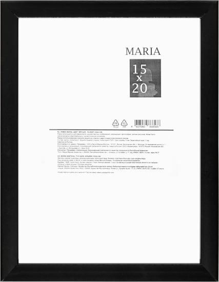 Рамка Maria 15x20 см пластик цвет черный