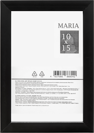 Рамка Maria 10x15 см пластик цвет черный