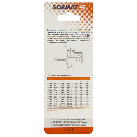 Заклепка вытяжная Sormat 3.2x10 мм, 50 шт.