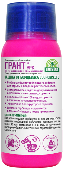 Гербицид Green Belt Грант от злостных сорняков жидкость 100 мл