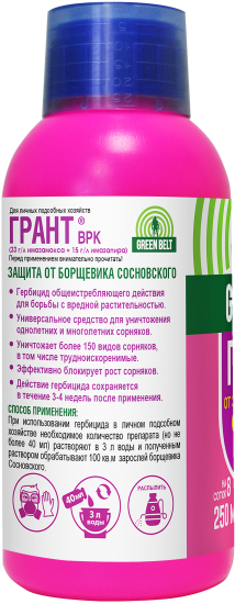 Гербицид Green Belt Грант от злостных сорняков жидкость 250 мл