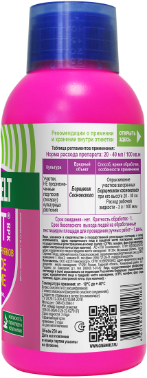 Гербицид Green Belt Грант от злостных сорняков жидкость 250 мл