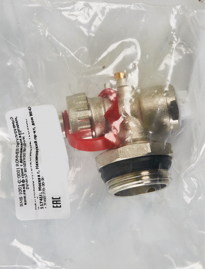 Фитинг регулируемый концевой Rommer 1